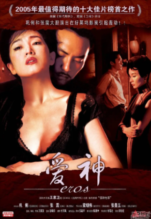 意大利电影《爱神》[2004年][爱情/情色][夸克网盘][中文字幕]