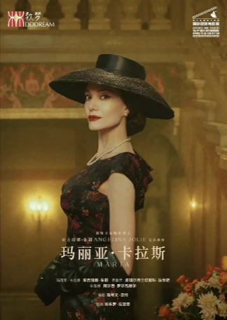 意大利电影《玛丽亚·卡拉斯》[2024年][音乐/传记][夸克网盘][中文字幕]