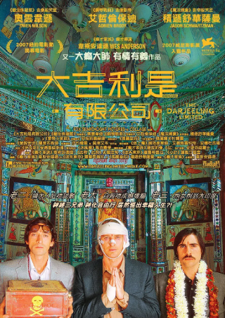 美国喜剧电影《穿越大吉岭》[2007年][喜剧/冒险][夸克网盘][中文字幕]