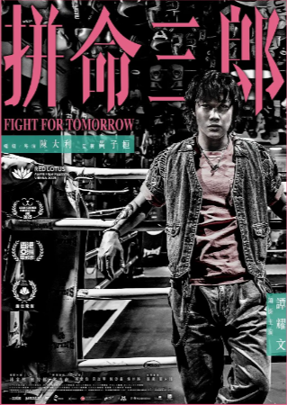国产电影《拼命三郎》[2024年][夸克网盘]