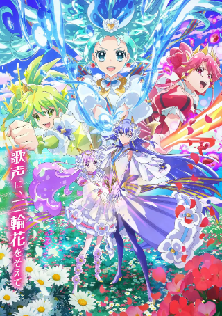 日漫《公主的管弦乐团》[2025年][动画][夸克网盘][中文字幕]