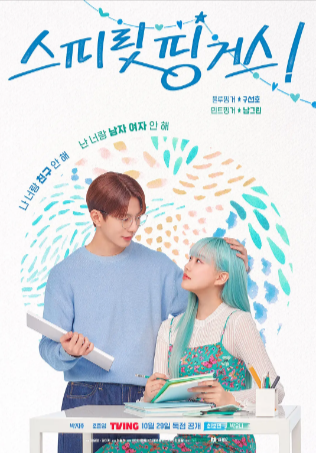 韩剧《灵指》[2025年][爱情][夸克网盘][中文字幕]豆瓣8.6