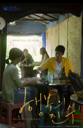 韩剧《幸福的振秀》[2020年][夸克网盘][中文字幕]