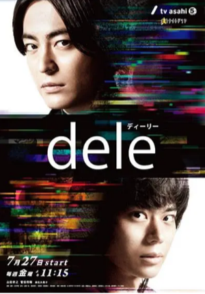 日剧《人生删除事务所》[2018年][犯罪][夸克网盘][中文字幕]豆瓣8.6