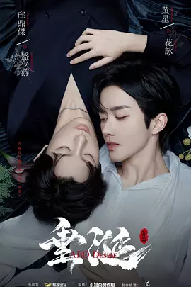 台湾剧《垂涎》[2025年][夸克网盘][中文字幕]