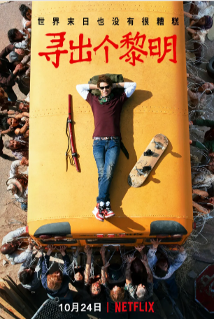 美剧《寻出个黎明》[2012年][悬疑/奇幻][夸克网盘][中文字幕]