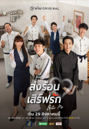 泰剧《热恋宅急送》[2021年][爱情/同性][夸克网盘][中文字幕]