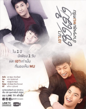 泰剧《清明时节爱上我》[2019年][爱情/同性/奇幻][夸克网盘][中文字幕]豆瓣8.6