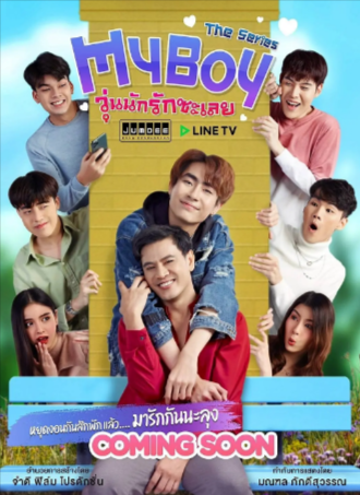 泰剧《我的男孩》[2021年][爱情/同性][夸克网盘][中文字幕]