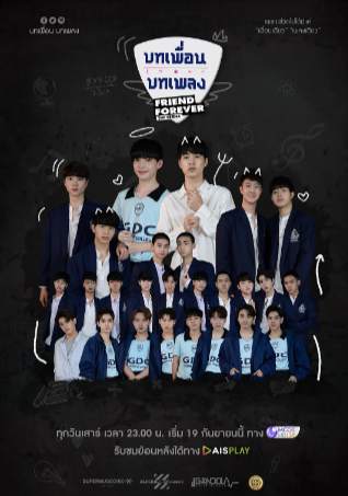 泰剧《友爱久久》[2020年][爱情/同性][夸克网盘][中文字幕]