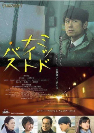 日本电影《午夜巴士》[2017年][夸克网盘][中文字幕]