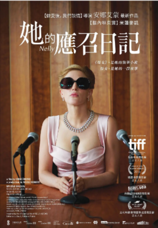 加拿大电影《奈莉 Nelly》[2016年][夸克网盘][中文字幕]