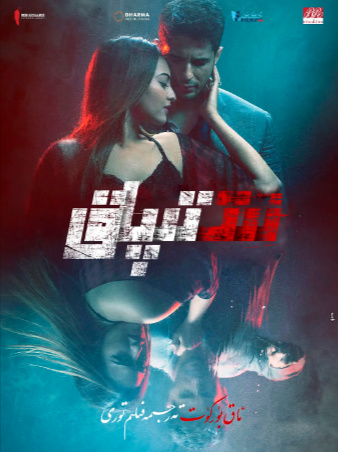 印度电影《天作谜案》[2017年][悬疑/惊悚][夸克网盘][中文字幕]