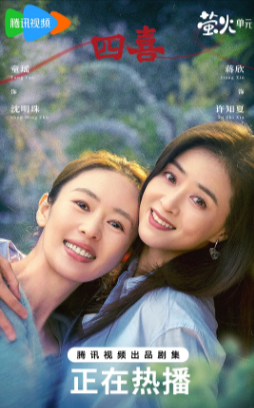 国产剧《四喜》[2025年][夸克网盘]