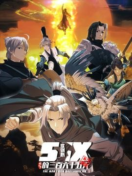 国漫《剑网3·沈剑心的365天》[合集][2025年][动作/动画/武侠/古装][夸克网盘]