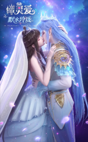 国漫《缔灵爱之默水玲珑》[2025年][动画][夸克网盘][中文字幕]