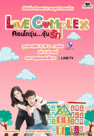 泰剧《乱室佳人》[2017年][夸克网盘][中文字幕]