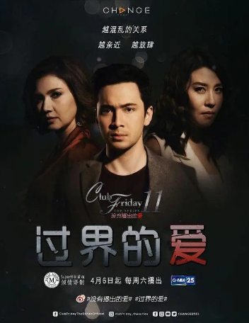 泰剧《过界的爱》[2019年][爱情同性][夸克网盘][中文字幕]