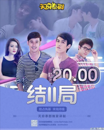 泰剧《结局》[共2季][2016年][爱情同性][夸克网盘][中文字幕]