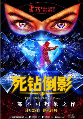 法国电影《死钻倒影》[2025年][动作悬疑][夸克网盘][中文字幕]