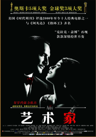 法国电影《艺术家》[2011年][喜剧爱情][夸克网盘][中文字幕]豆瓣8.3