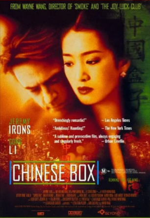 法国电影《中国匣》[1997年][爱情][夸克网盘][中文字幕]