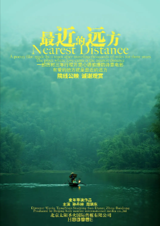 国产电影《最近的远方》[2024年][夸克网盘]