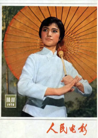 国产电影《蝶恋花》[1978年][夸克网盘]