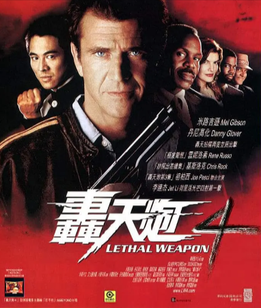 美国电影《致命武器》[共4季][1987-1998年][动作/惊悚/犯罪][夸克网盘][中文字幕]