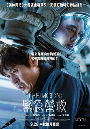 韩国电影《月球》[2023年][科幻/冒险][夸克网盘][中文字幕]