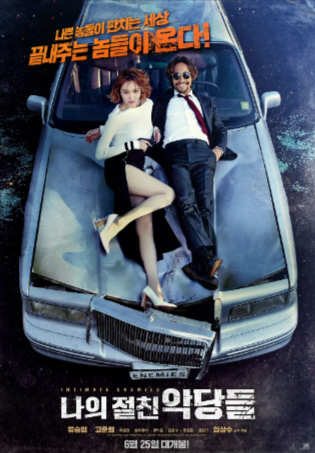 韩国电影《我的亲密敌人》[2015年][动作/犯罪][夸克网盘][中文字幕]