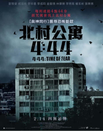 韩国电影《4分44秒》[2024年][悬疑/惊悚][夸克网盘][中文字幕]