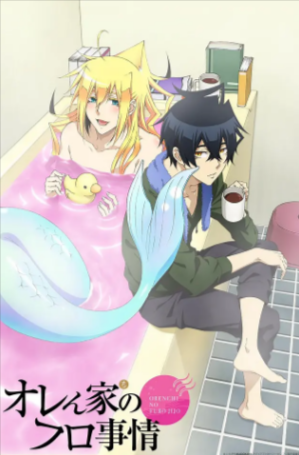 日漫《我家浴室的状况》[2014年][动画][夸克网盘][中文字幕]