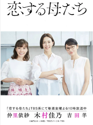 日漫《恋爱的母亲们》附番外[2020年][][夸克网盘][中文字幕]豆瓣8.3