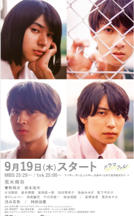 日剧《仿佛清新气息》[2024年][同性][夸克网盘][中文字幕]