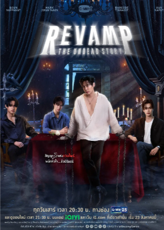 泰剧《吸血鬼物语》[2025年][同性/奇幻][夸克网盘][中文字幕]