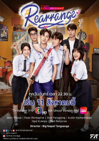 泰剧《重新安排》[2025年][爱情/同性/音乐/奇幻][夸克网盘][中文字幕]