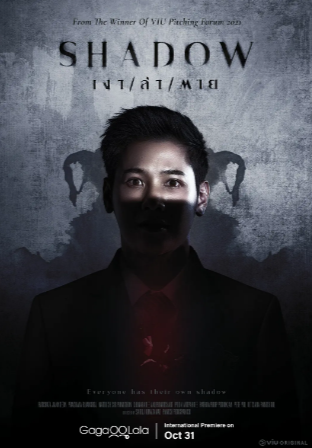 泰剧《阴影》[2023年][惊悚][夸克网盘][中文字幕]