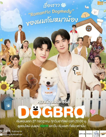 泰剧《恋爱汪汪汪》[2025年][夸克网盘][中文字幕]