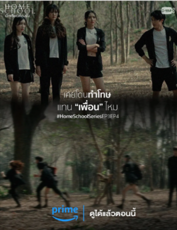 泰剧《家庭学校》[2023年][悬疑/惊悚][夸克网盘][中文字幕]