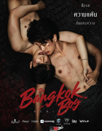 泰剧《曼谷少年》[2025年][动作/同性/犯罪][夸克网盘][中文字幕]