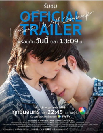 泰剧《我等你》[2025年][短片/同性][夸克网盘][中文字幕]