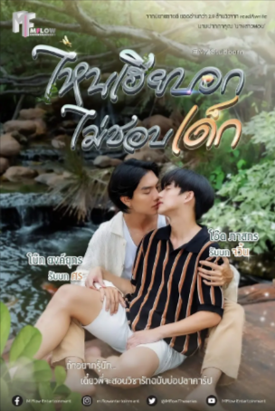 泰剧《执爱》[2025年][同性][夸克网盘][中文字幕]