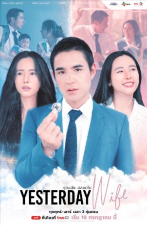 泰剧《认识的妻子》[2024年][爱情/奇幻][夸克网盘][中文字幕]