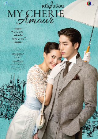 泰剧《百分之一》[2024年][爱情/历史][夸克网盘][中文字幕]豆瓣8.0