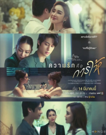 泰剧《星期五俱乐部17：情爱理念之爱是给予付出》[2025年][夸克网盘][中文字幕]