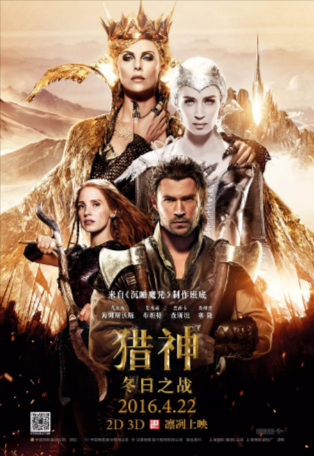 美国电影《猎神：冬日之战》[2016年][动作/奇幻/冒险][夸克网盘][中文字幕]