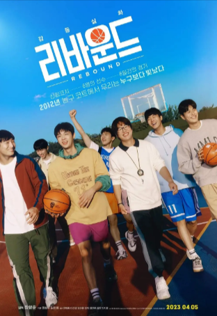 韩国电影《触底反弹》[2023年][运动][夸克网盘][中文字幕]