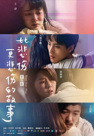 韩国电影《比悲伤更悲伤的故事》（电影+电视剧）[2021年][爱情][夸克网盘][中文字幕]