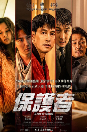 韩国电影《保护者》[2022年][动作][夸克网盘][中文字幕]